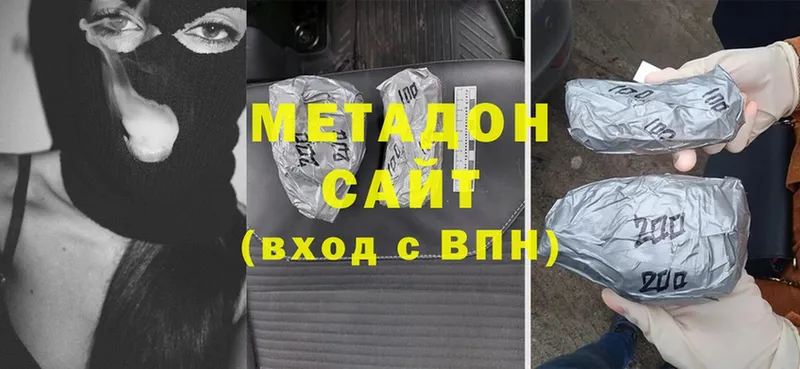 МЕТАДОН methadone  где купить   Красноармейск 